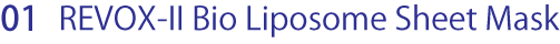 01 REVOX-II BIO Liposome Sheet Mask